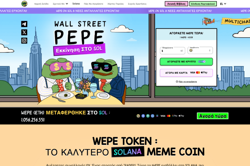 wall street pepe presale