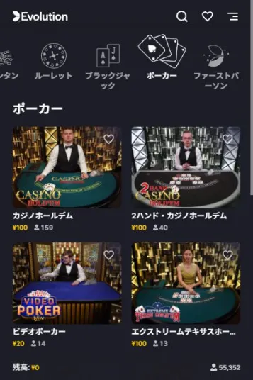 高速出金＆ハイリミット！アプリ感覚で本格ポーカー