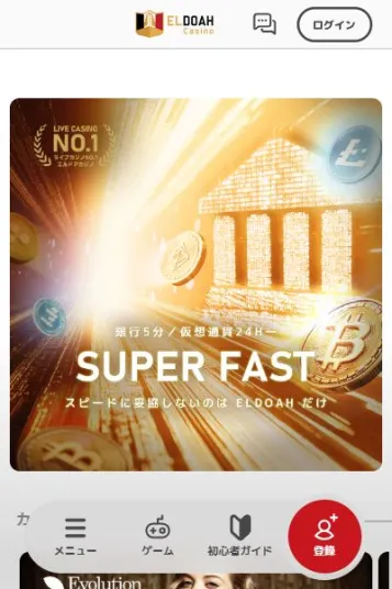 ハイローラーのためのライブルーレット天国