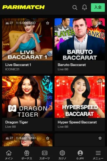 大手ならではの高品質ライブバカラ