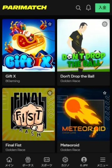 豊富なゲーム数！色々なクラッシュゲームを試すなら