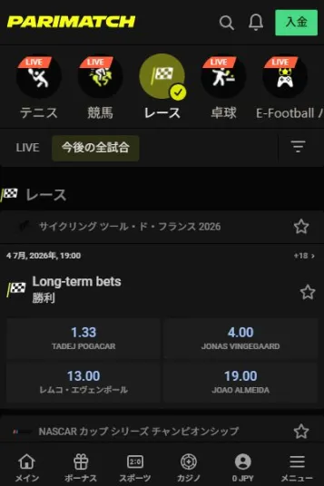 F1ベットの王道！本格ブックメーカー