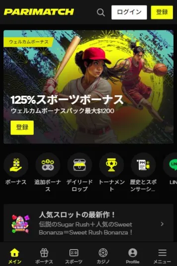 人気スロットのフリースピン75回がもらえる！