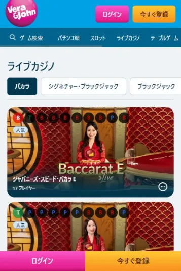 多彩なバカラで飽きさせない！