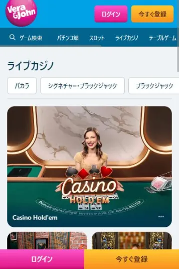 アプリ級の快適さ！ブラウザで遊ぶリアルマネーポーカー