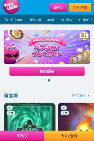 限定ボーナス！フリースピン150回をGET