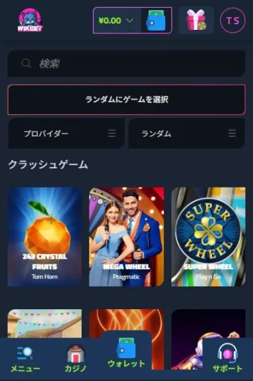 仮想通貨で手軽にクラッシュゲーム！