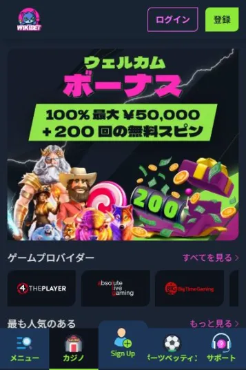 軍資金2倍ボーナスと手軽さが魅力