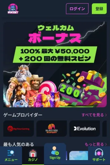 銀行振込で仮想通貨購入！新しい入金スタイルのカジノ