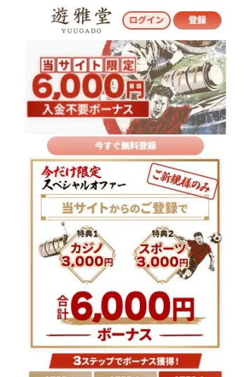 質と量で選ぶ！合計10万円以上の豪華ボーナス