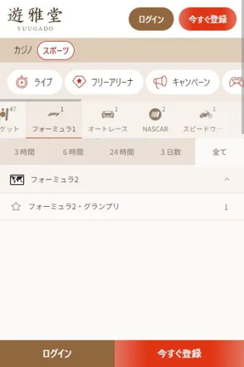 日本のファン向け！角田選手を応援ベット