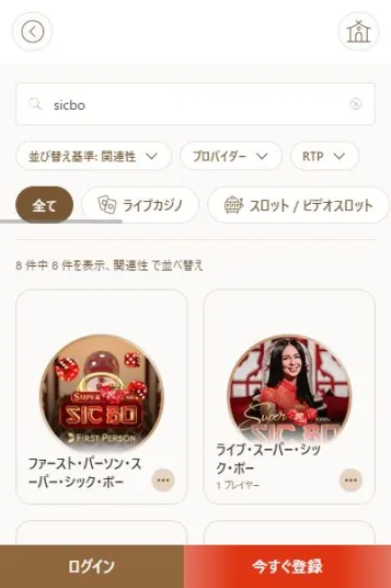 日本語で安心！和の雰囲気で楽しむシックボー