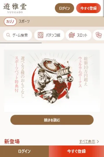 業界最高峰！フリースピン300回の入金不要ボーナス