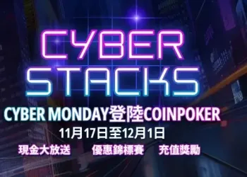 CoinPoker推出「Cyber Stacks」：$30,000現金空投＋狂暴假期撲克加碼獎勵