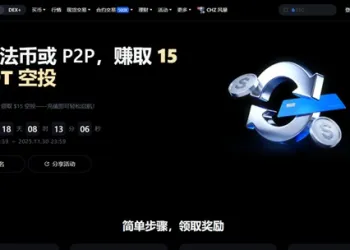 MEXC用真USDT搶占歐洲市場：一次入金，雙重回饋的策略佈局