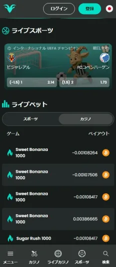 ブックメーカーで遊ぶならベットゴート