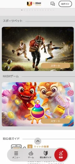 ブックメーカーで遊ぶならエルドア