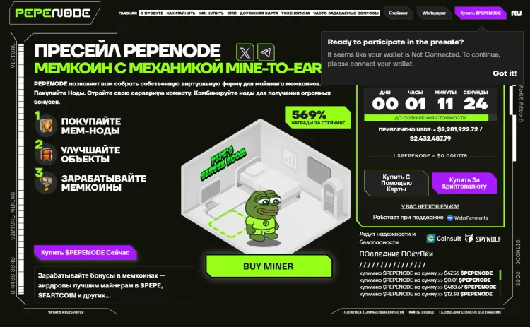 Скриншот сайта PepeNode