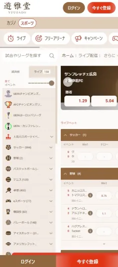 ブックメーカーで遊ぶなら遊雅堂